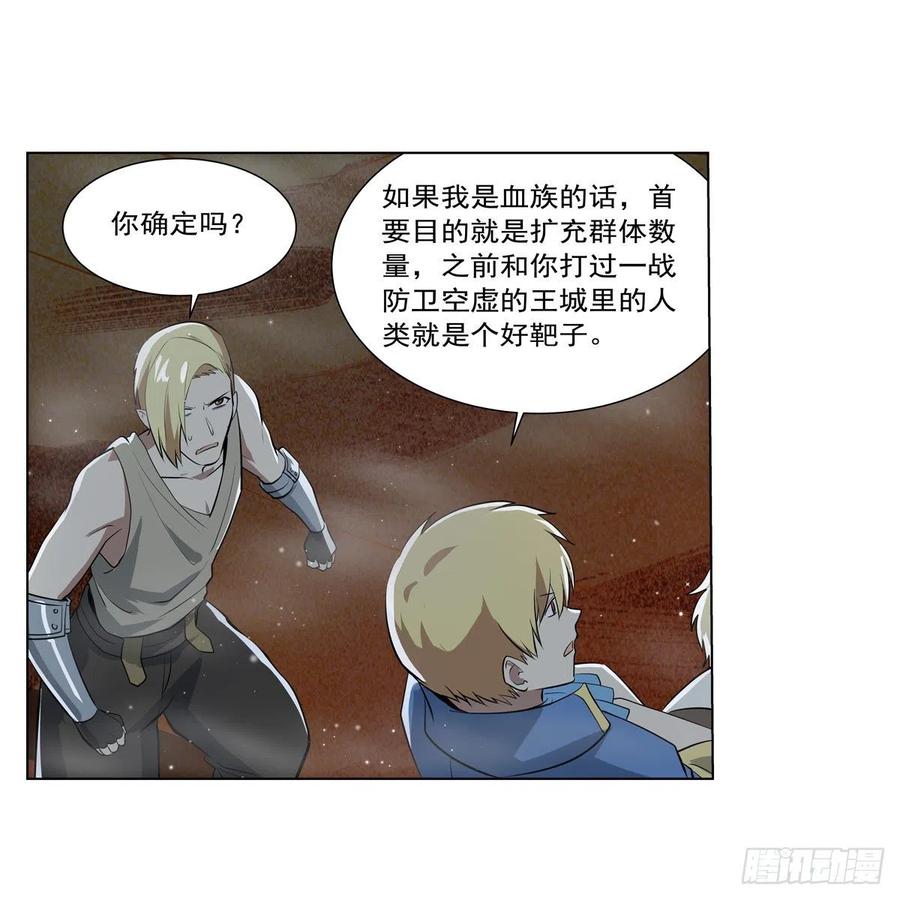 第262话 极光龙髓晶43