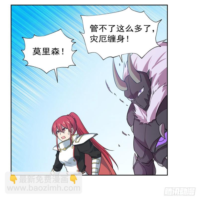 第188话 黑刀拉赫曼38