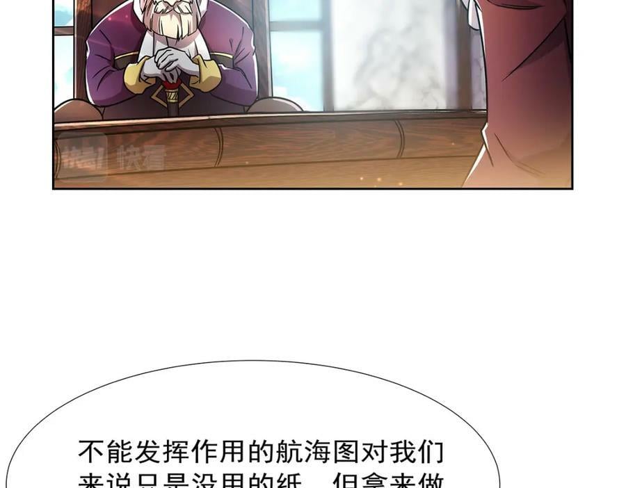 第375话 阿斯加德的遗迹87