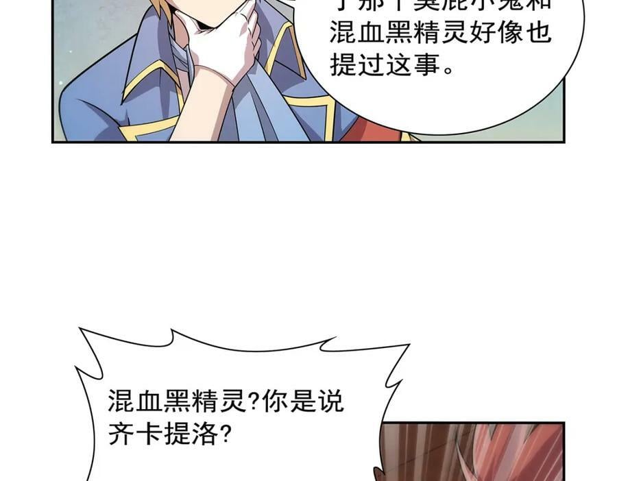 第370话 怪物中的怪物61