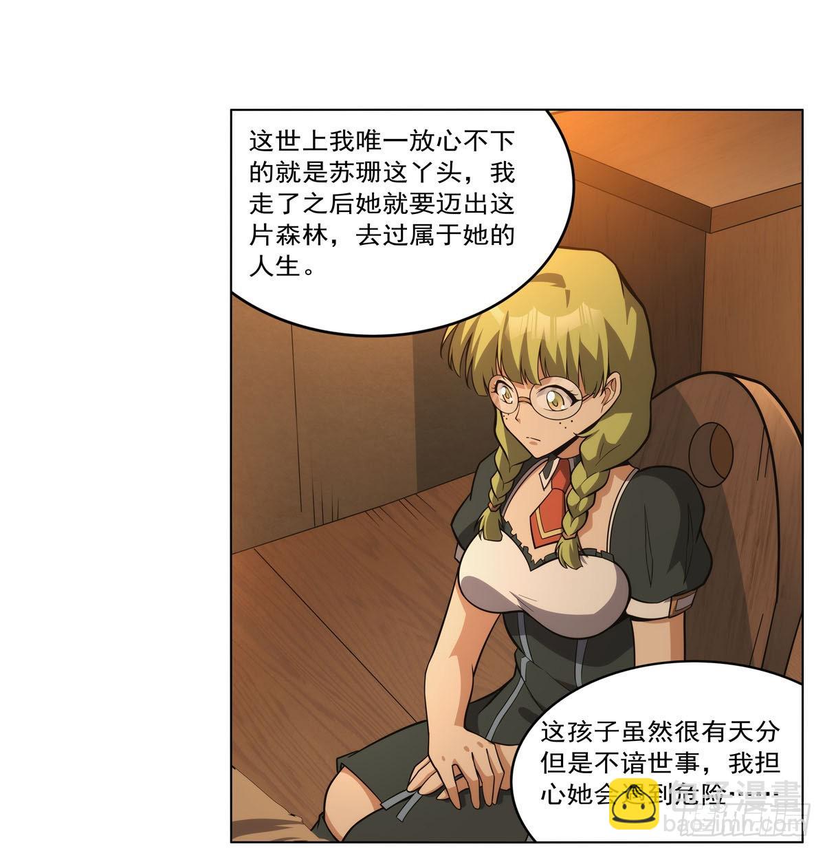 第301话“喂”药52