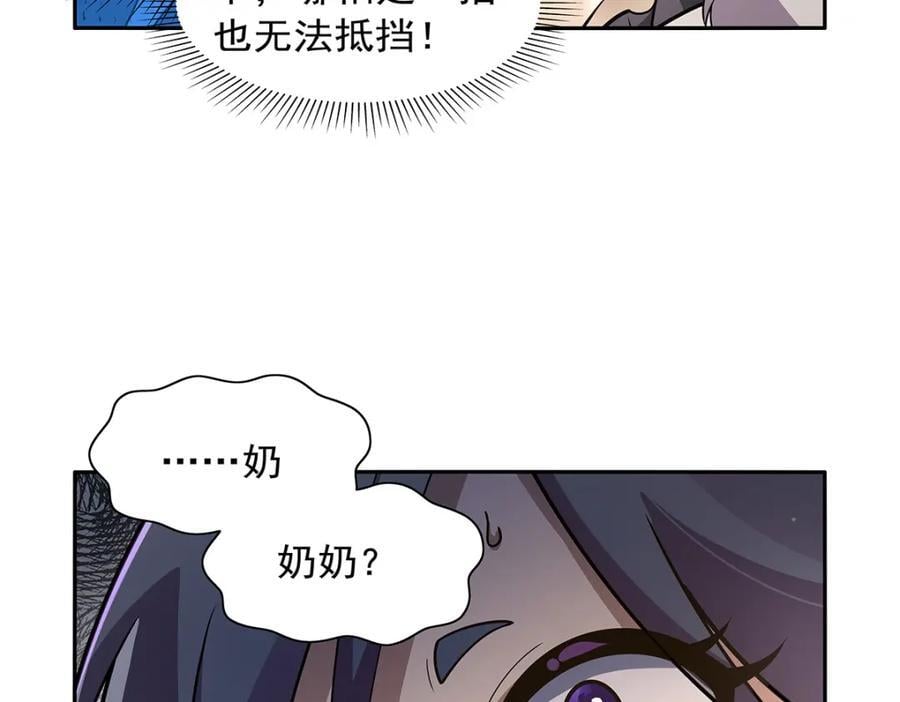 第387话 泛泛之辈51