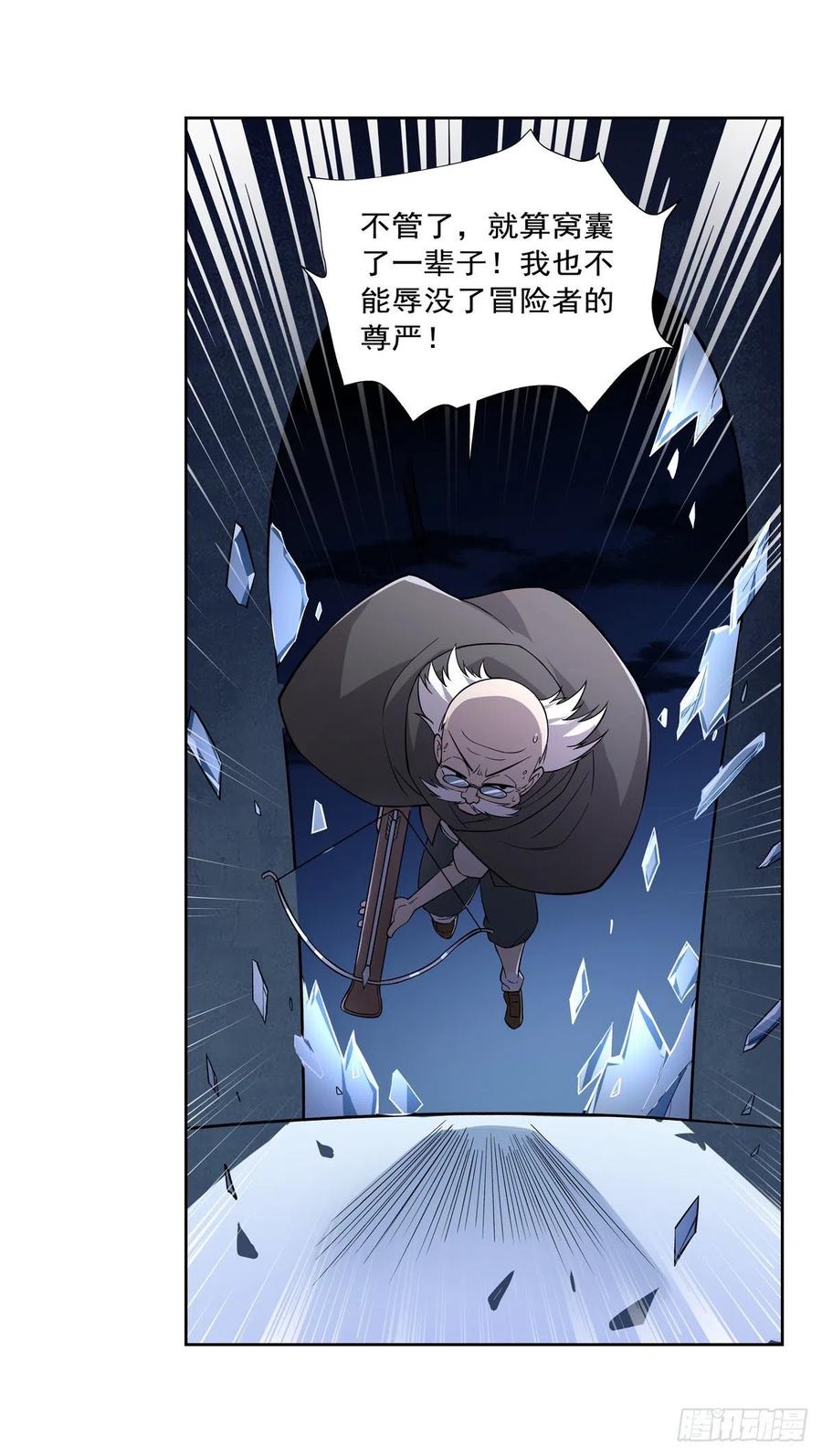 第227话 以卵击石50
