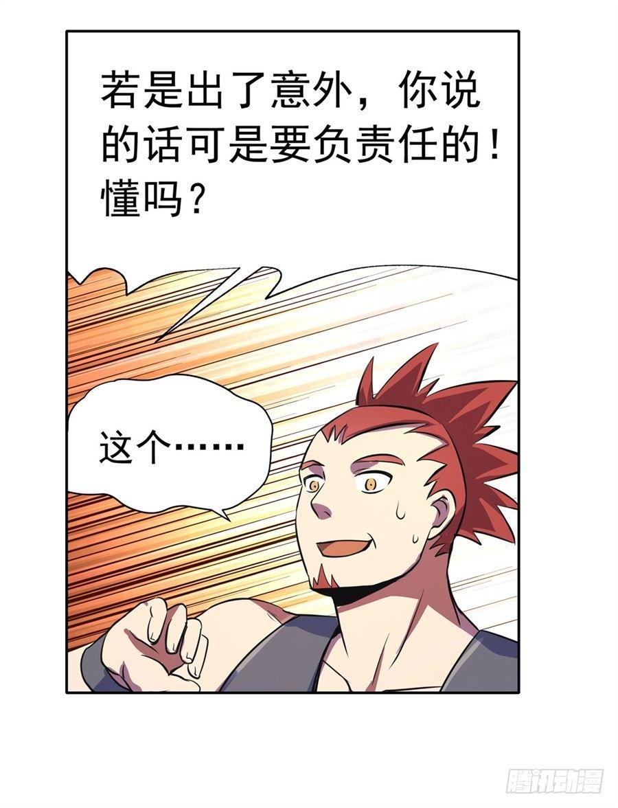 第四十八话31