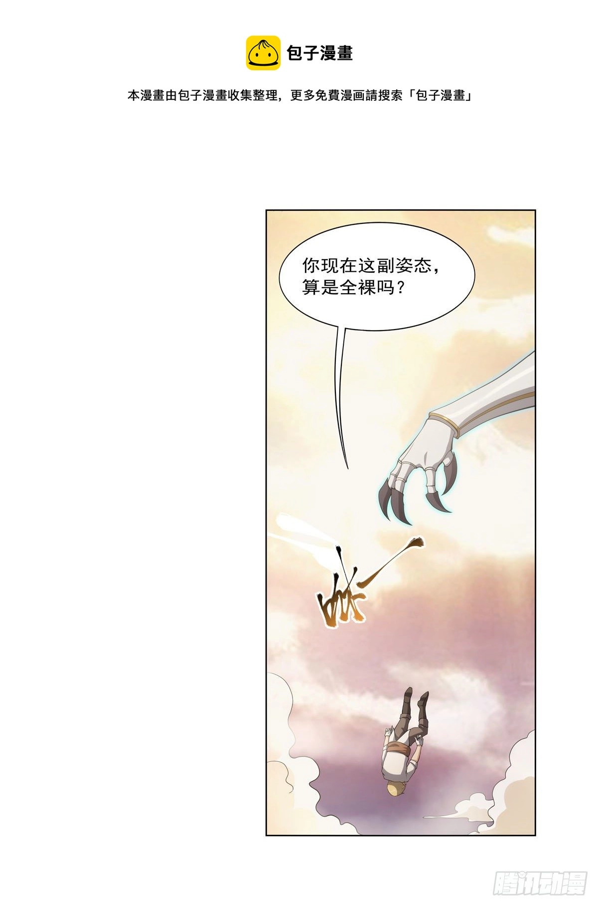 第278话 全裸52