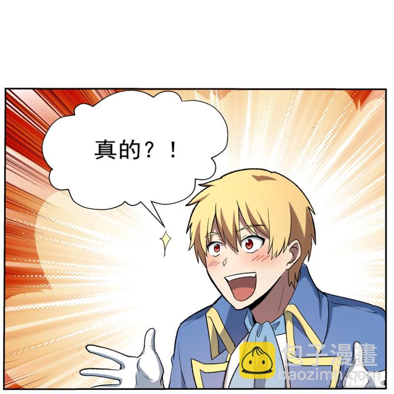 第130话 阿斯蒙蒂斯的实力40