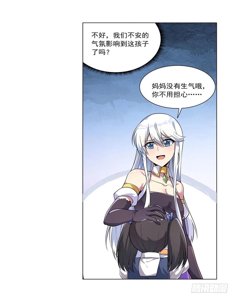 第223话 “女儿”的体贴29
