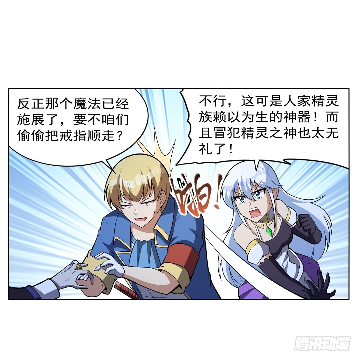 第343话 精灵之神59