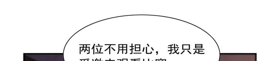 第381话 克丽丝之力30