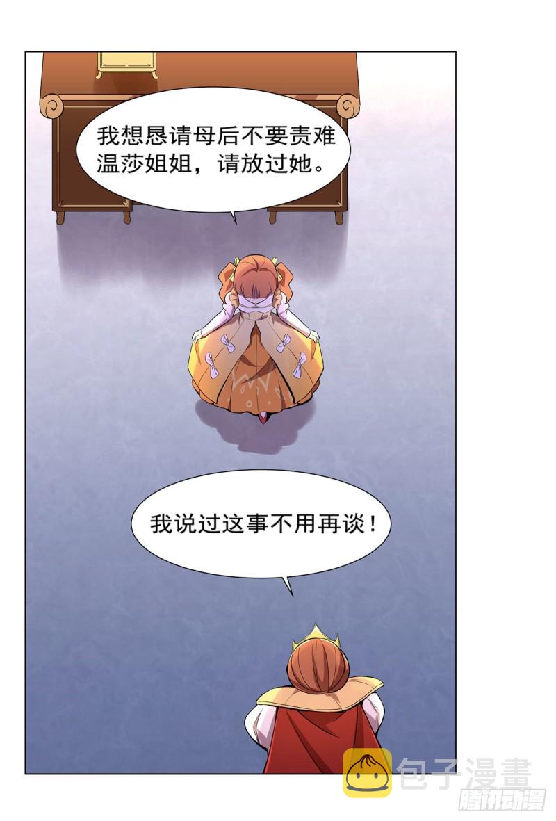 第161话 神秘造访者49