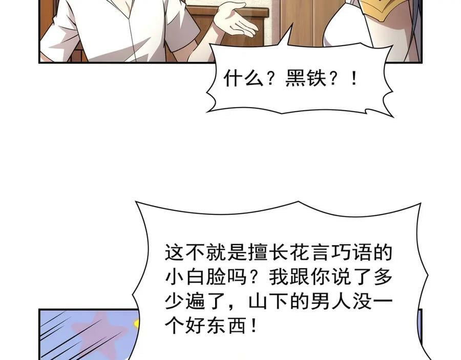 第373话 有趣的男人19