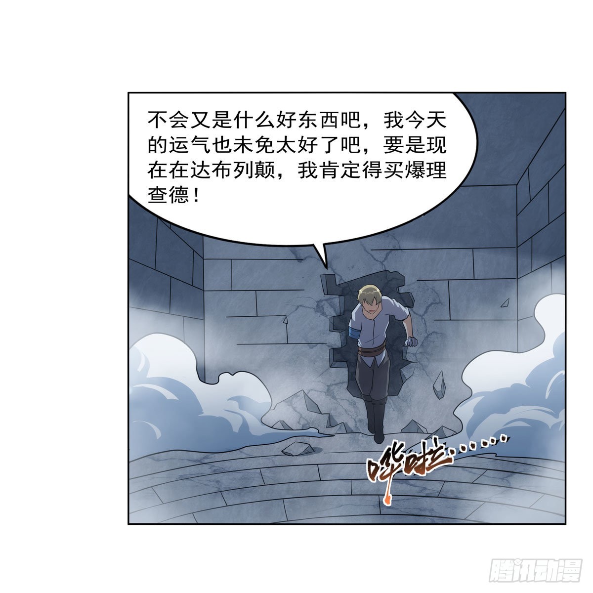 第297话宝盒中的浩劫19