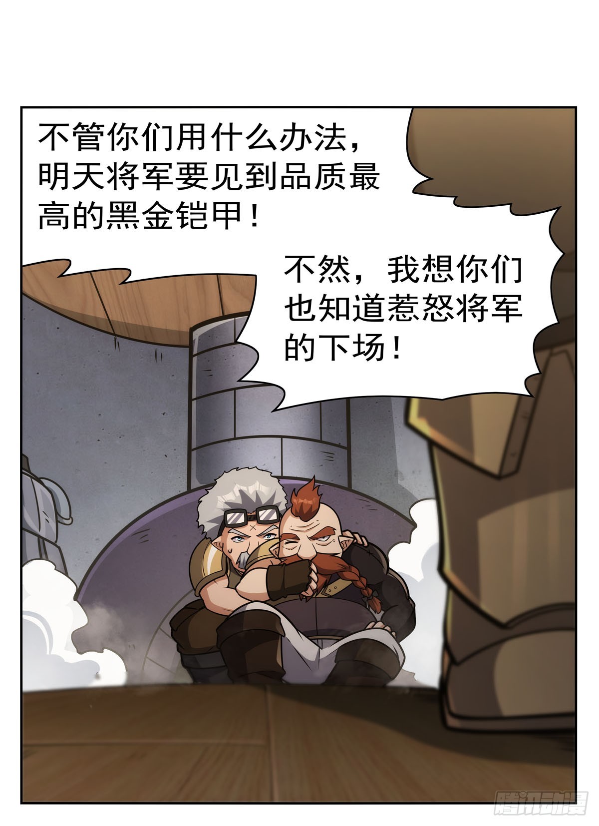 第345话 黄金城31