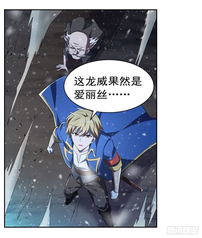 第230话 绝迹的魔兽58