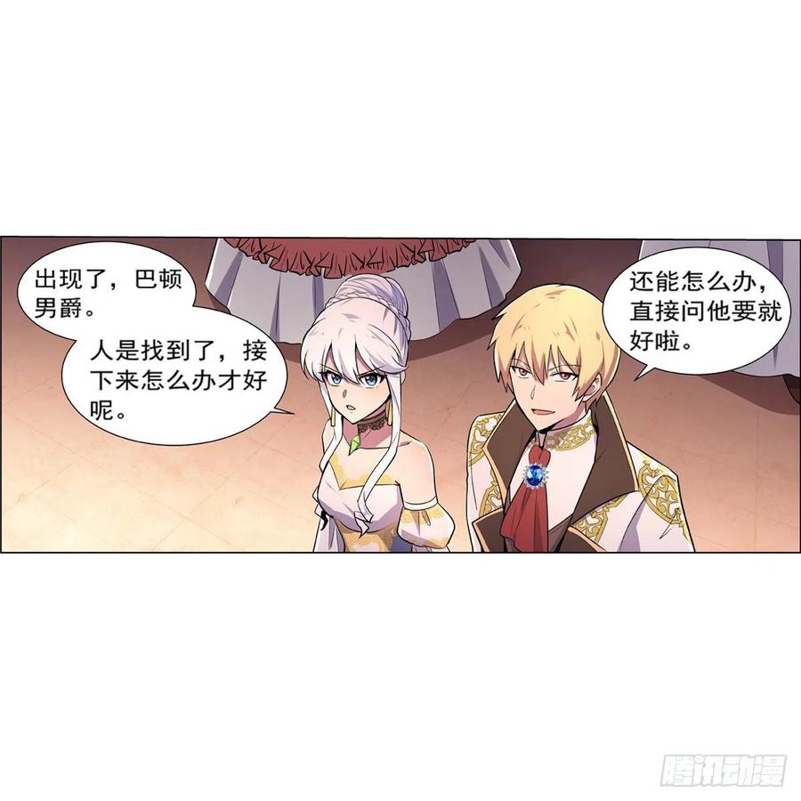 第199话 第一支舞37