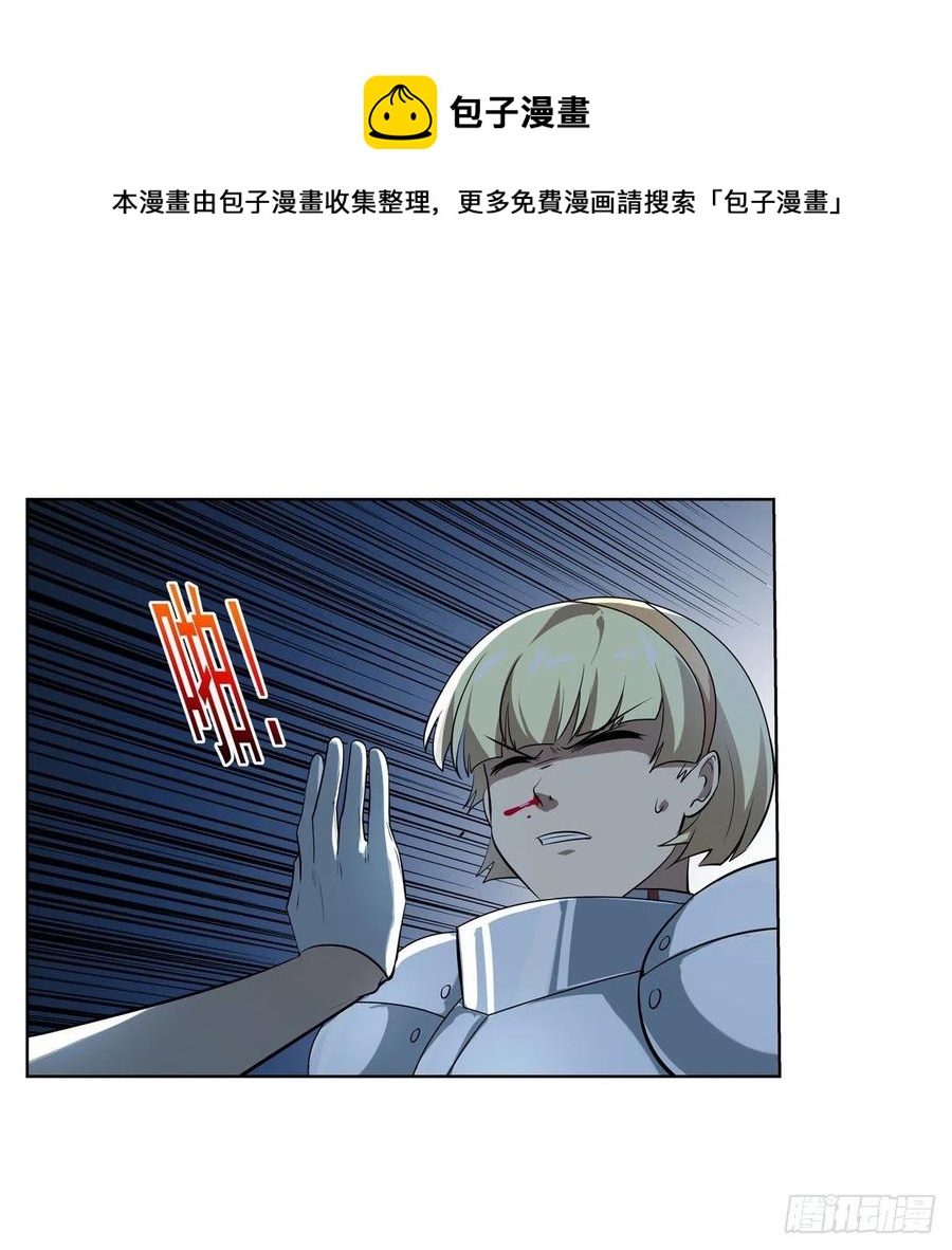 第259话 血腥穿刺公52