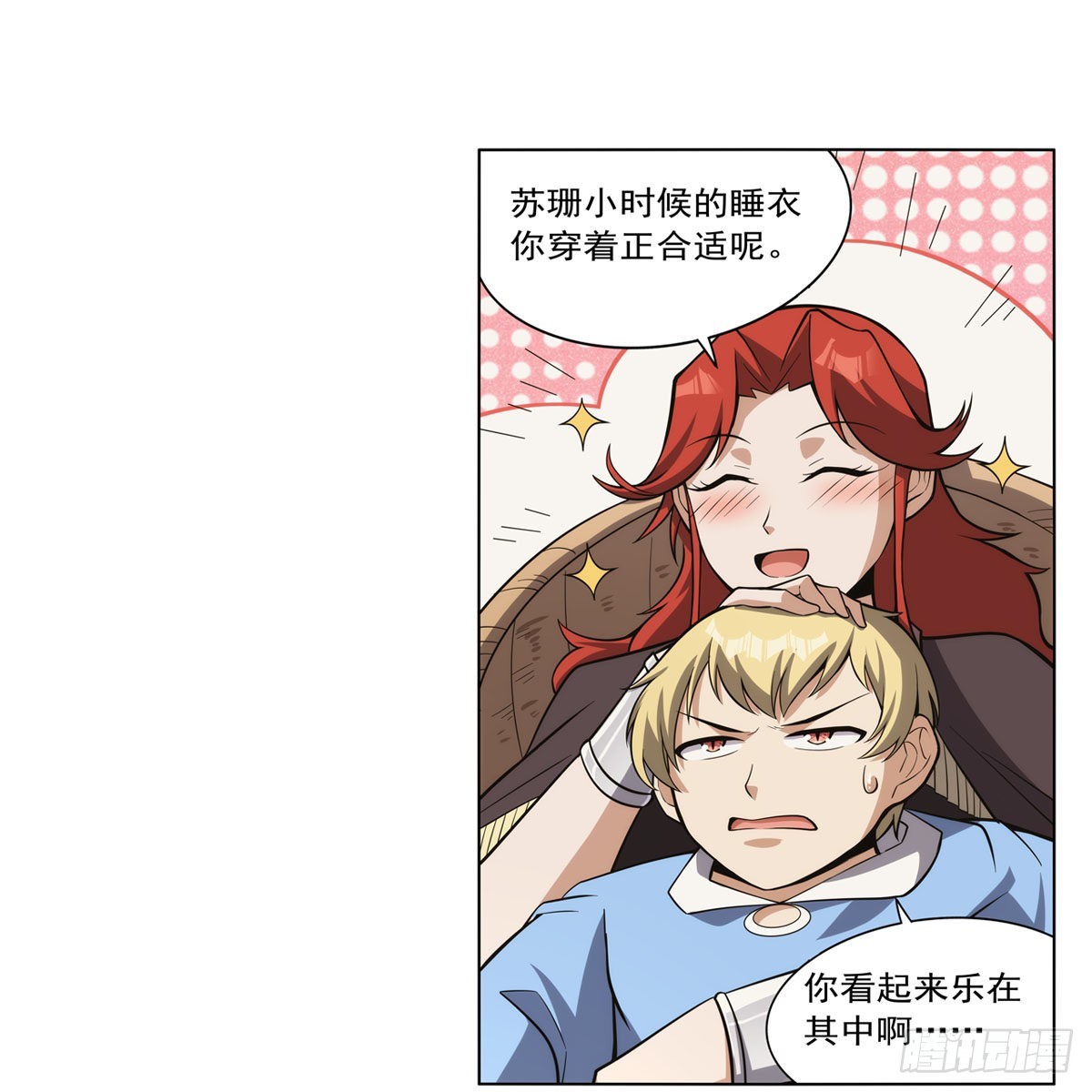 第301话“喂”药42