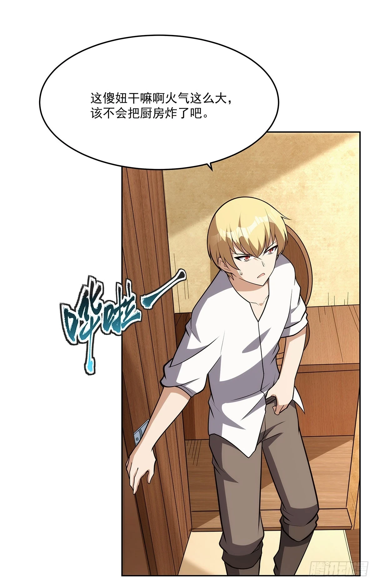 第353话 奇蛋物语62