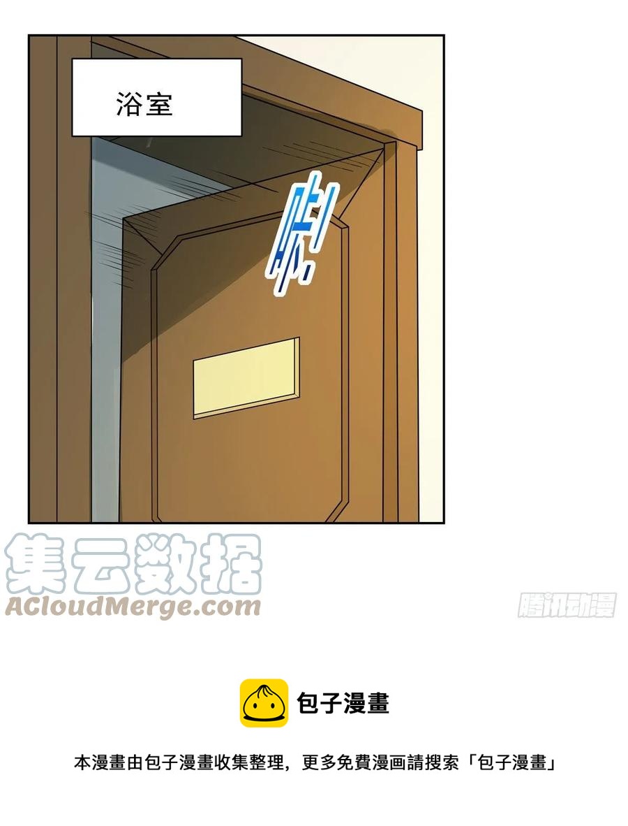 第252话 走光36