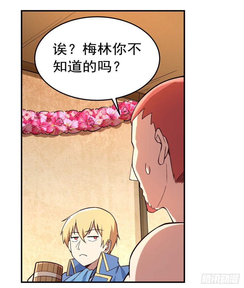 第156话 不共戴天39