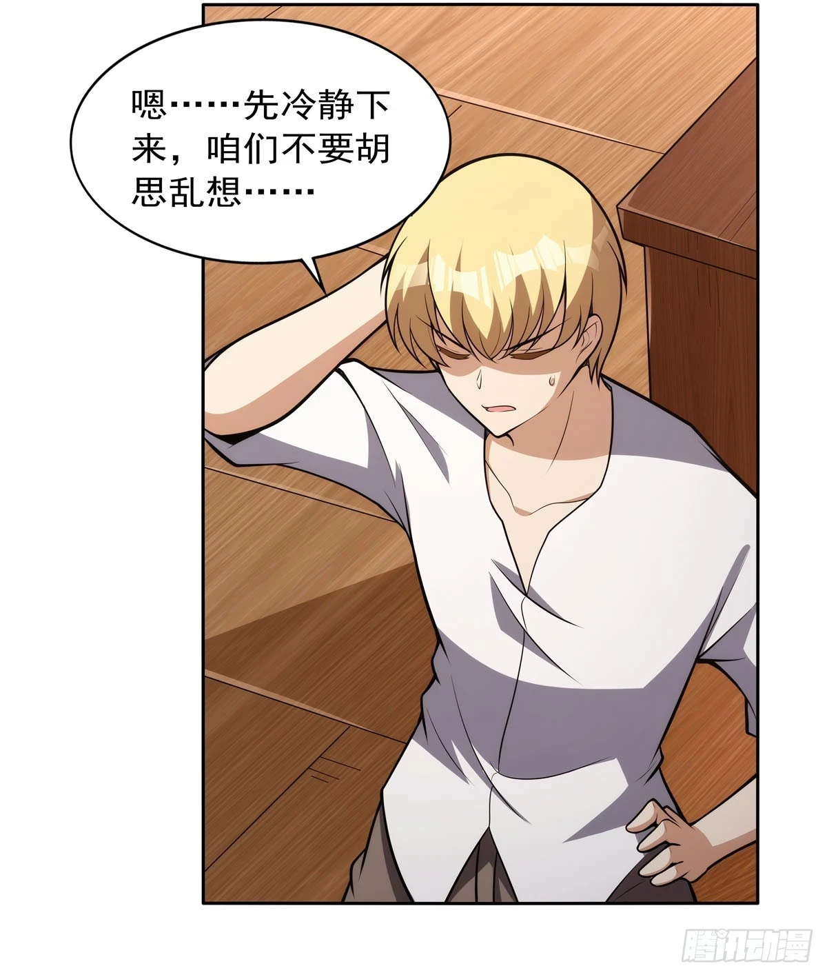 第354话 口嫌体正直44