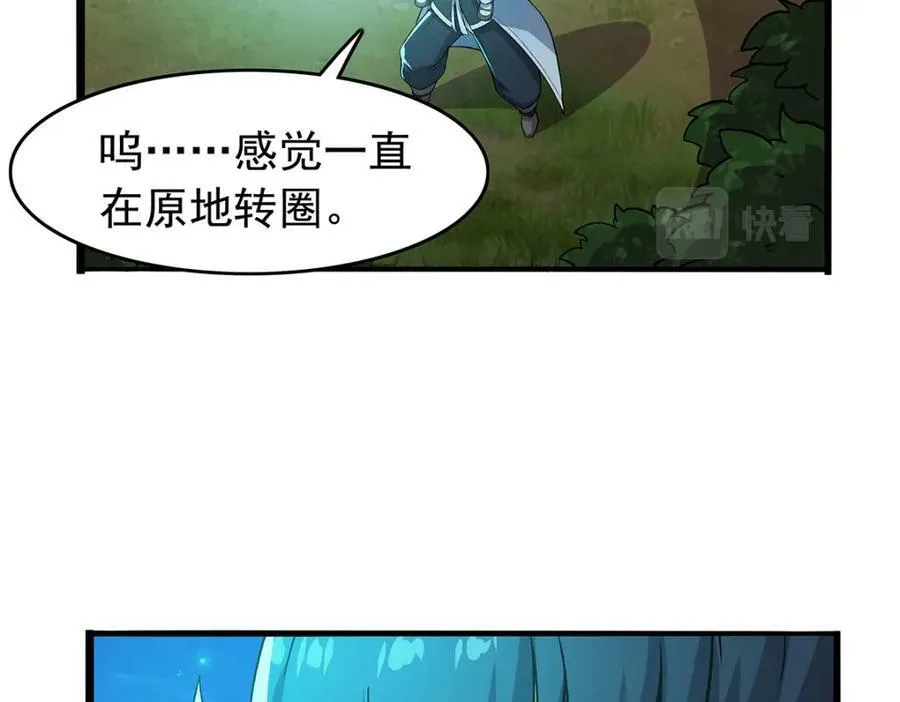 第367话 两小无嫌猜97