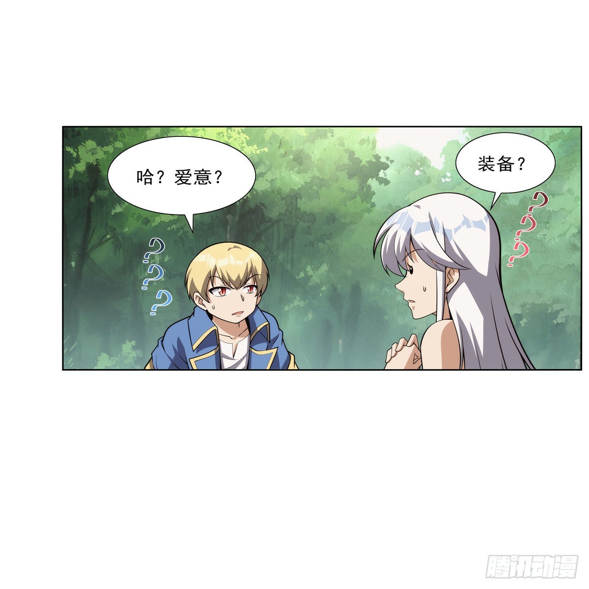 第303话爱意与装备19