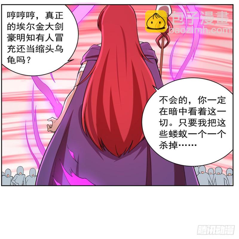第158话 火焰禁术45