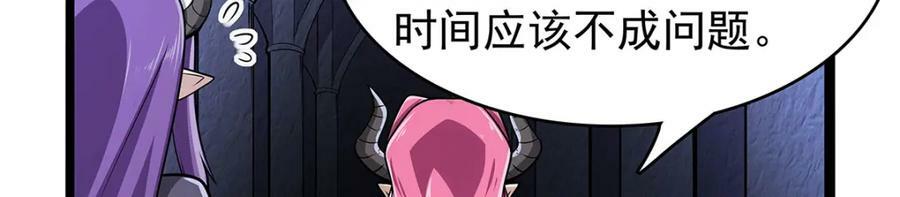 第365话 第一魔王殿小公举98
