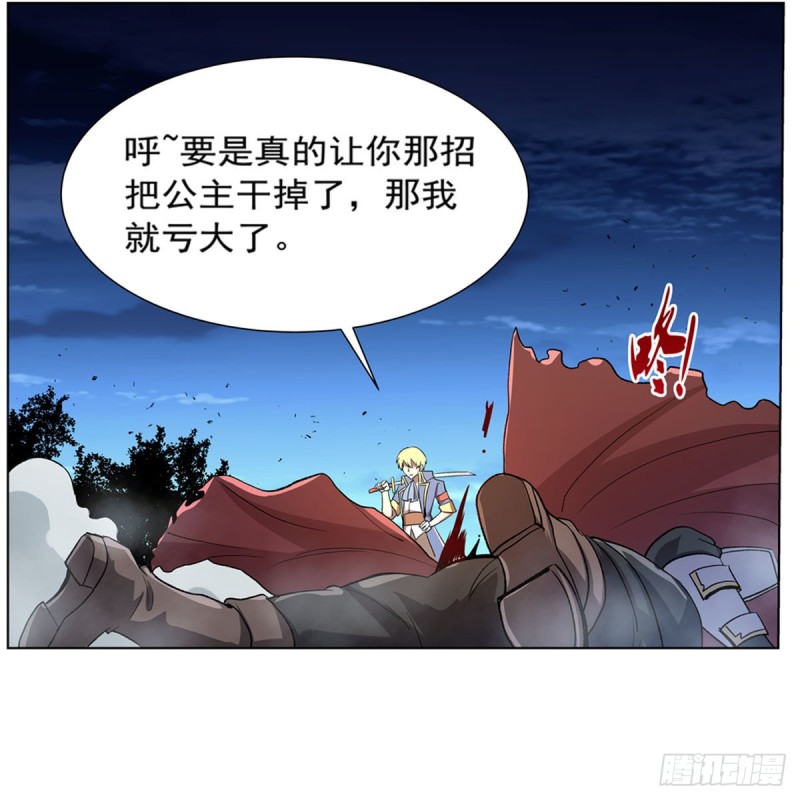 第165话 杀戮之刃46