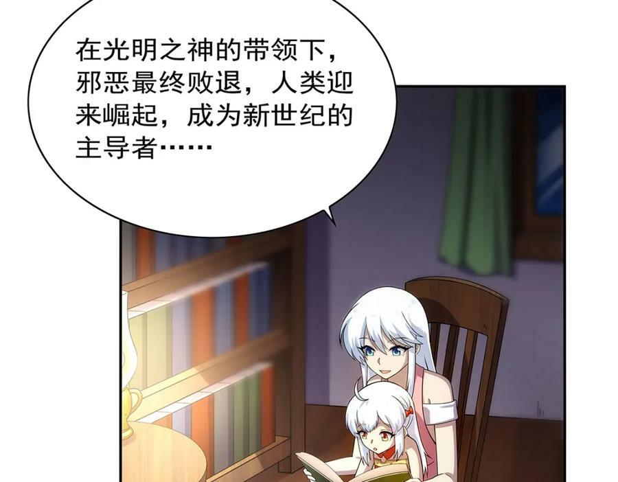第372话 路西菲尔家的孩子5
