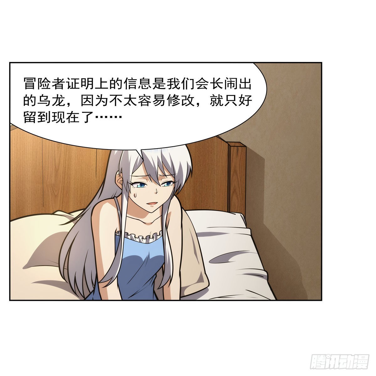 第302话“求婚”32