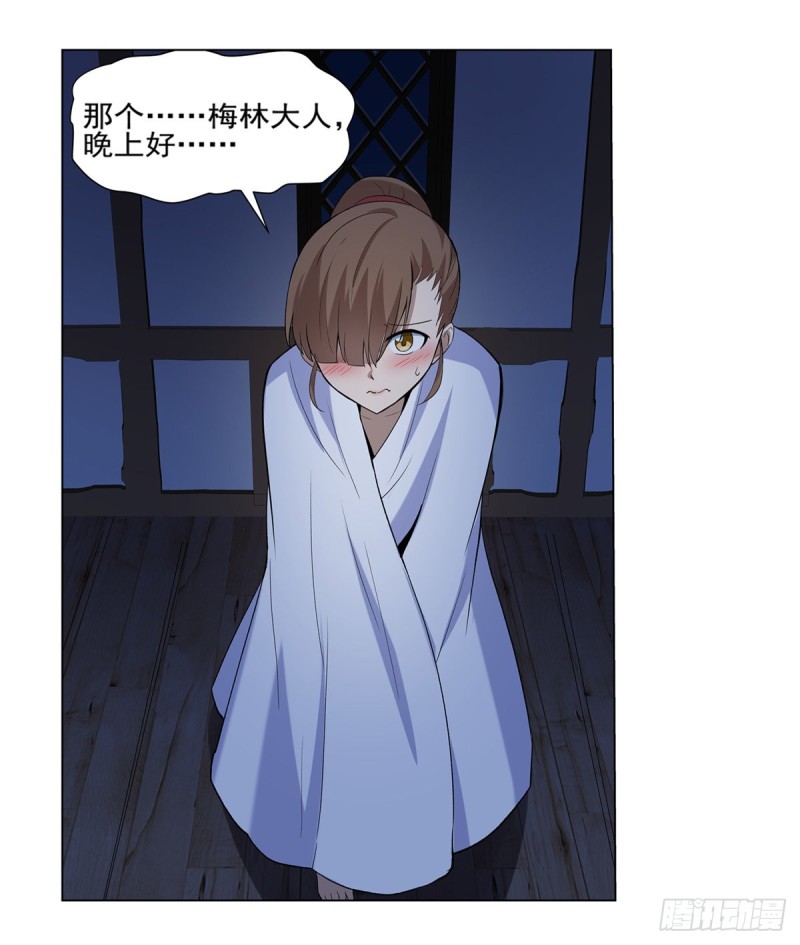 第115话 尾随53