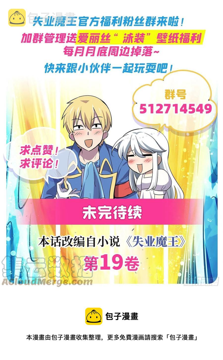第258话 唤醒63