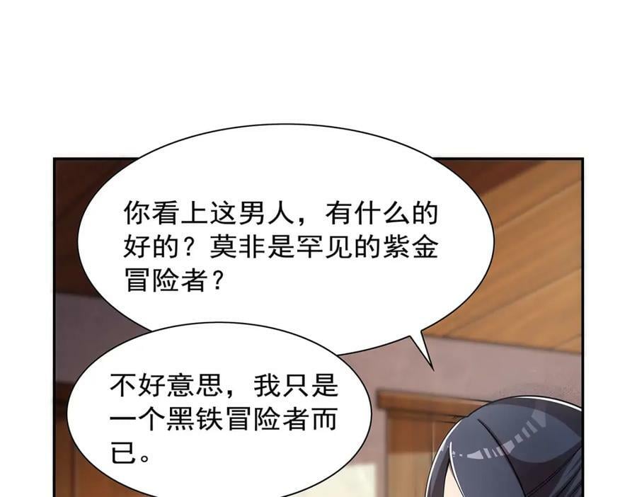 第373话 有趣的男人17