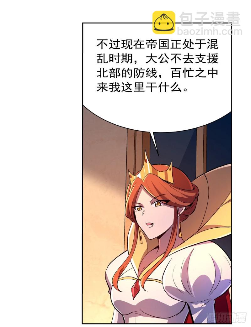 第164话 就这？27