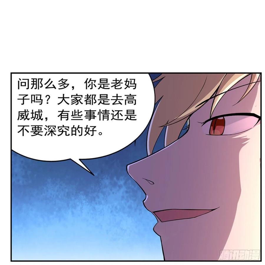 第194话 不速之客47