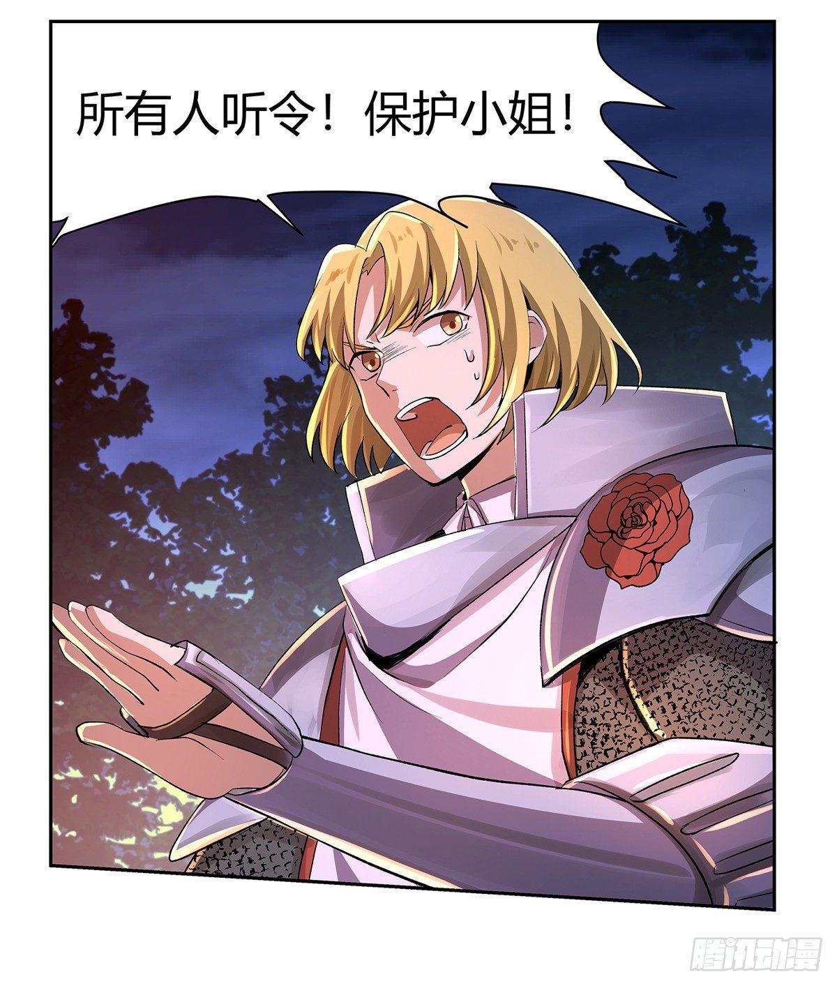第二十九话71