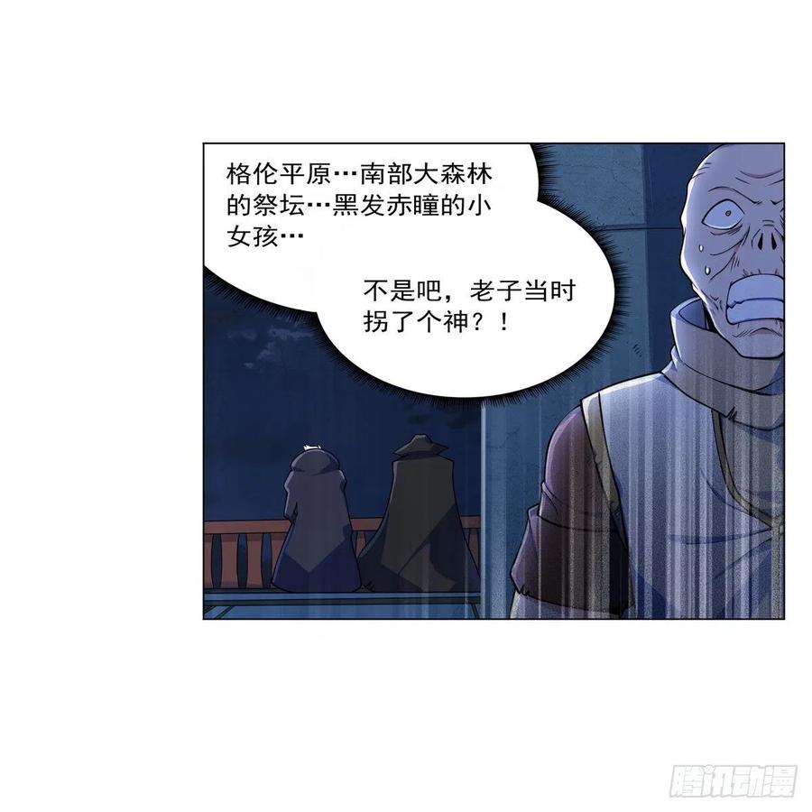 第261话 永夜帝国55