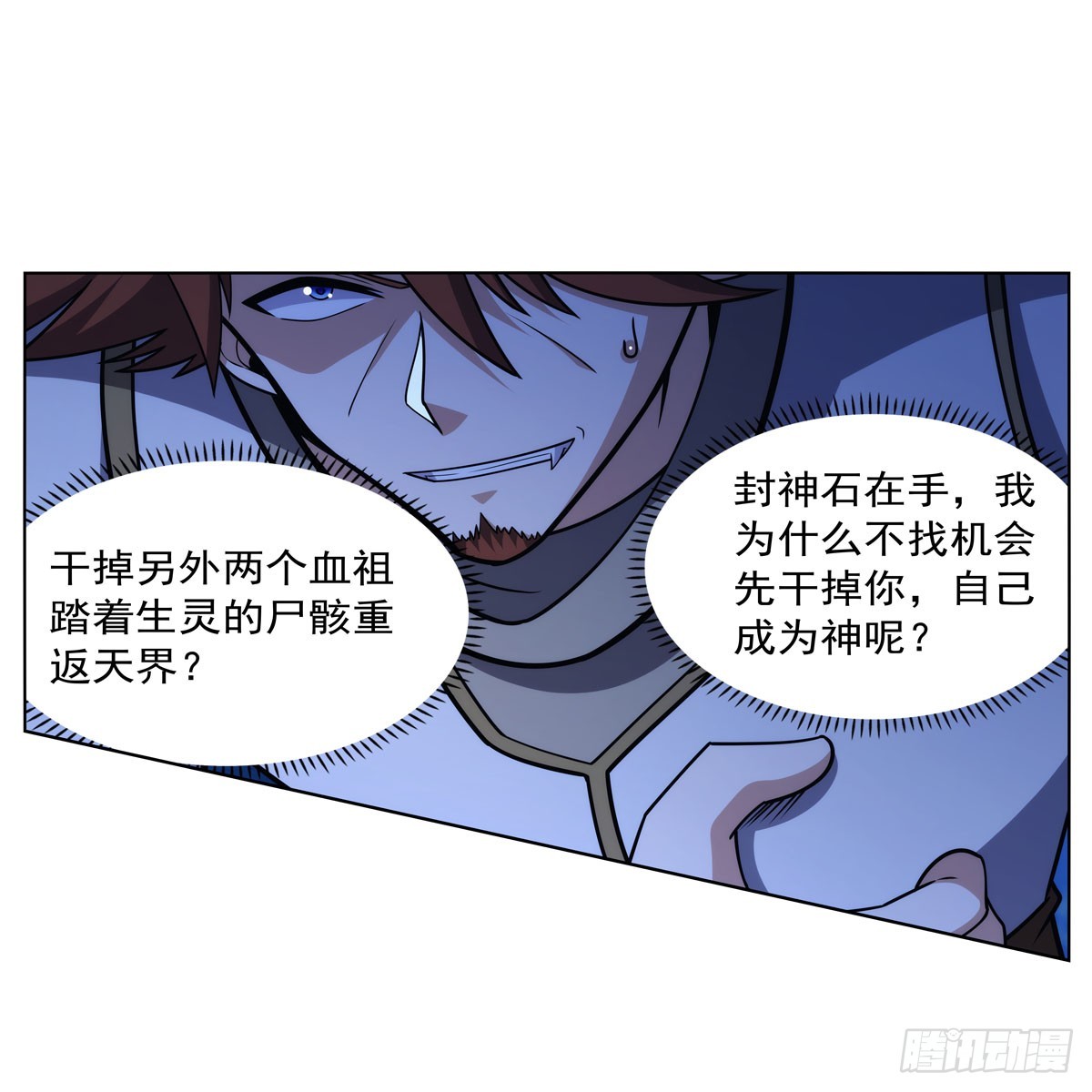 第344话 弑神神器61