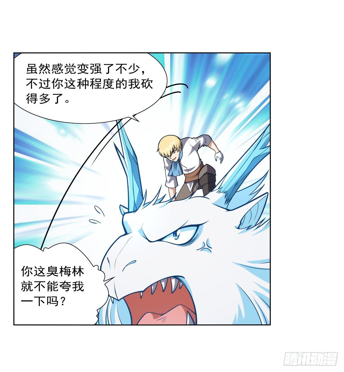 第275话 大地精灵之吻49