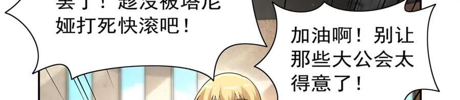 第387话 泛泛之辈94