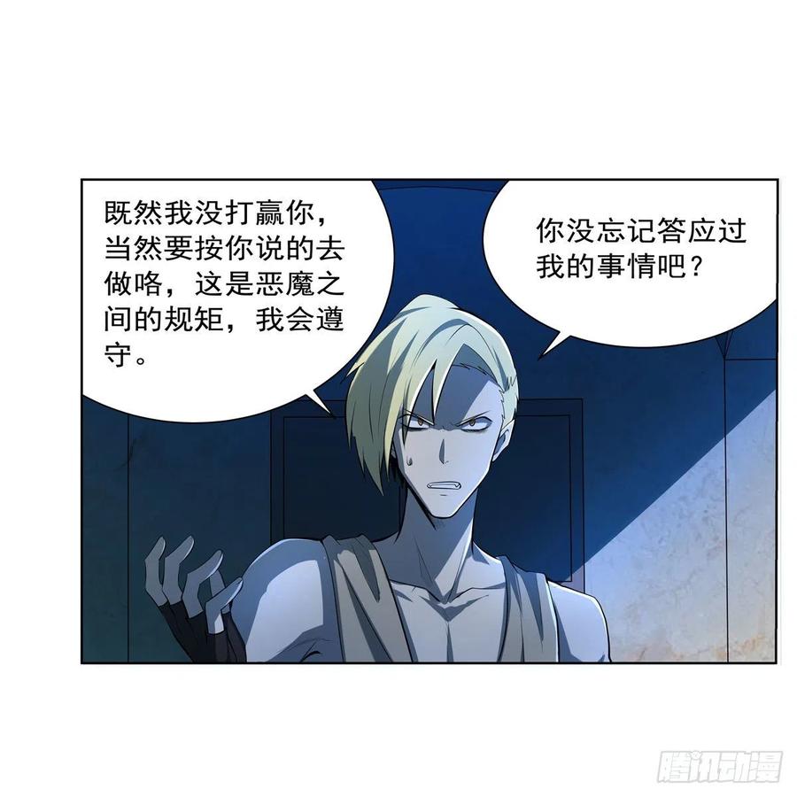 第248话 仙人跳38