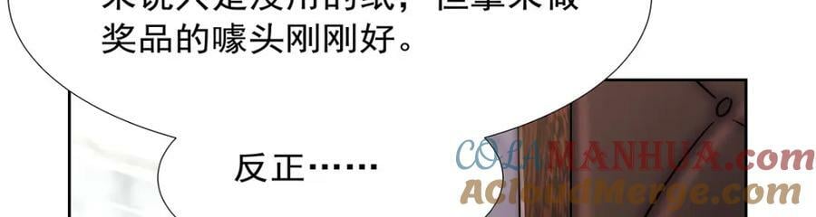 第375话 阿斯加德的遗迹88