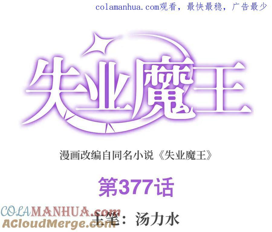 第377话 无礼之徒0