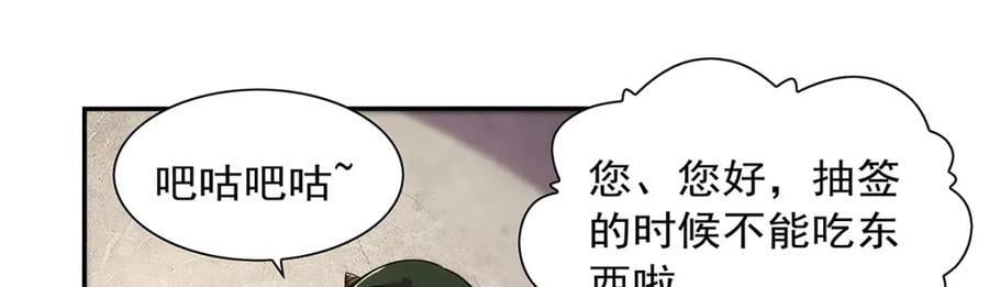 第379话 离婚94