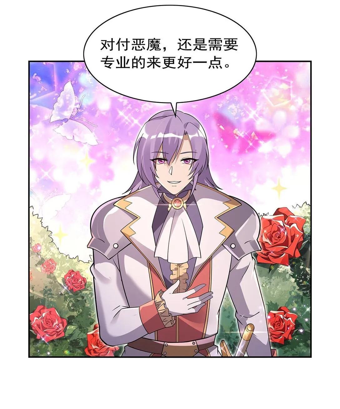 411 趁人之危8