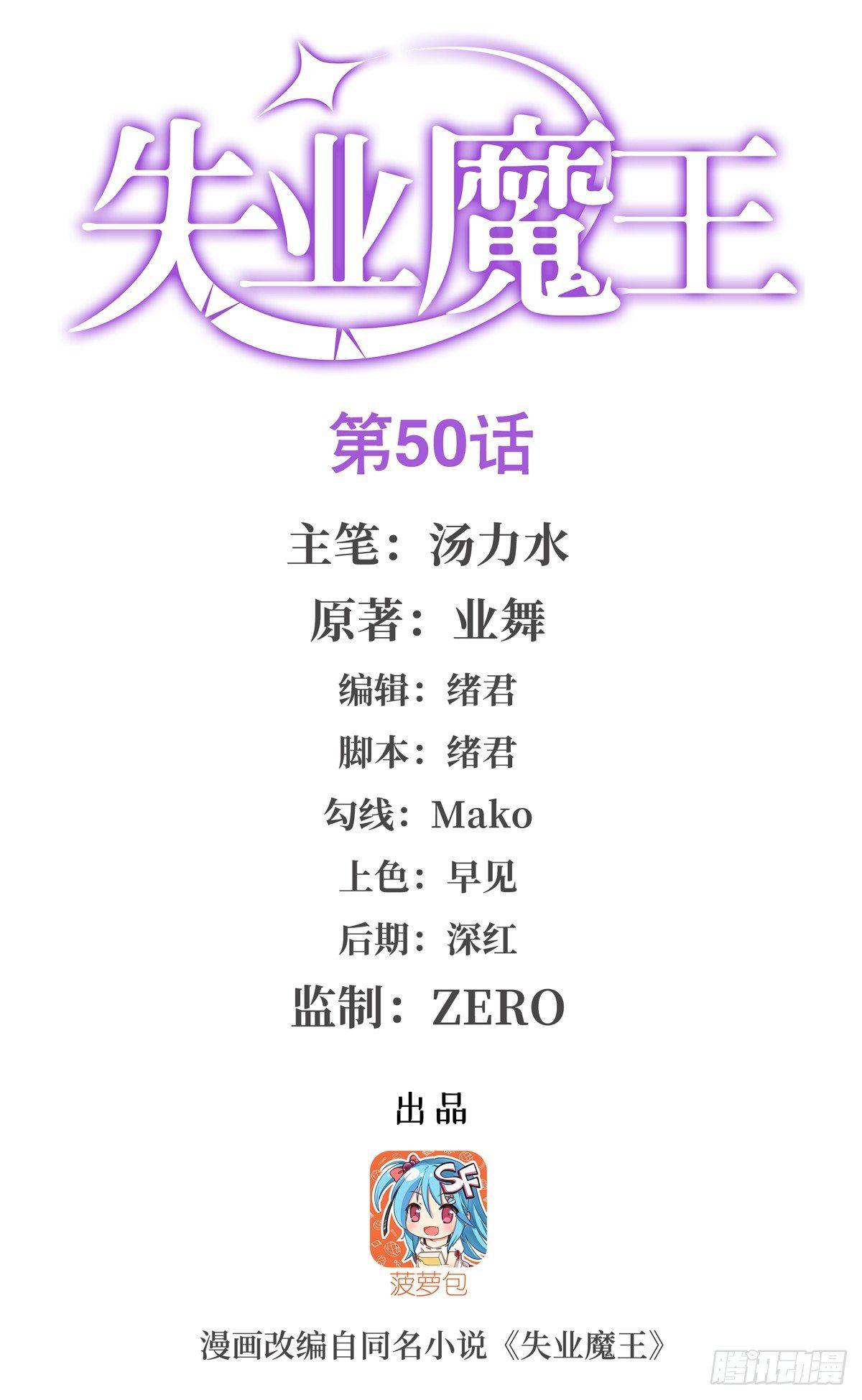 第五十话0