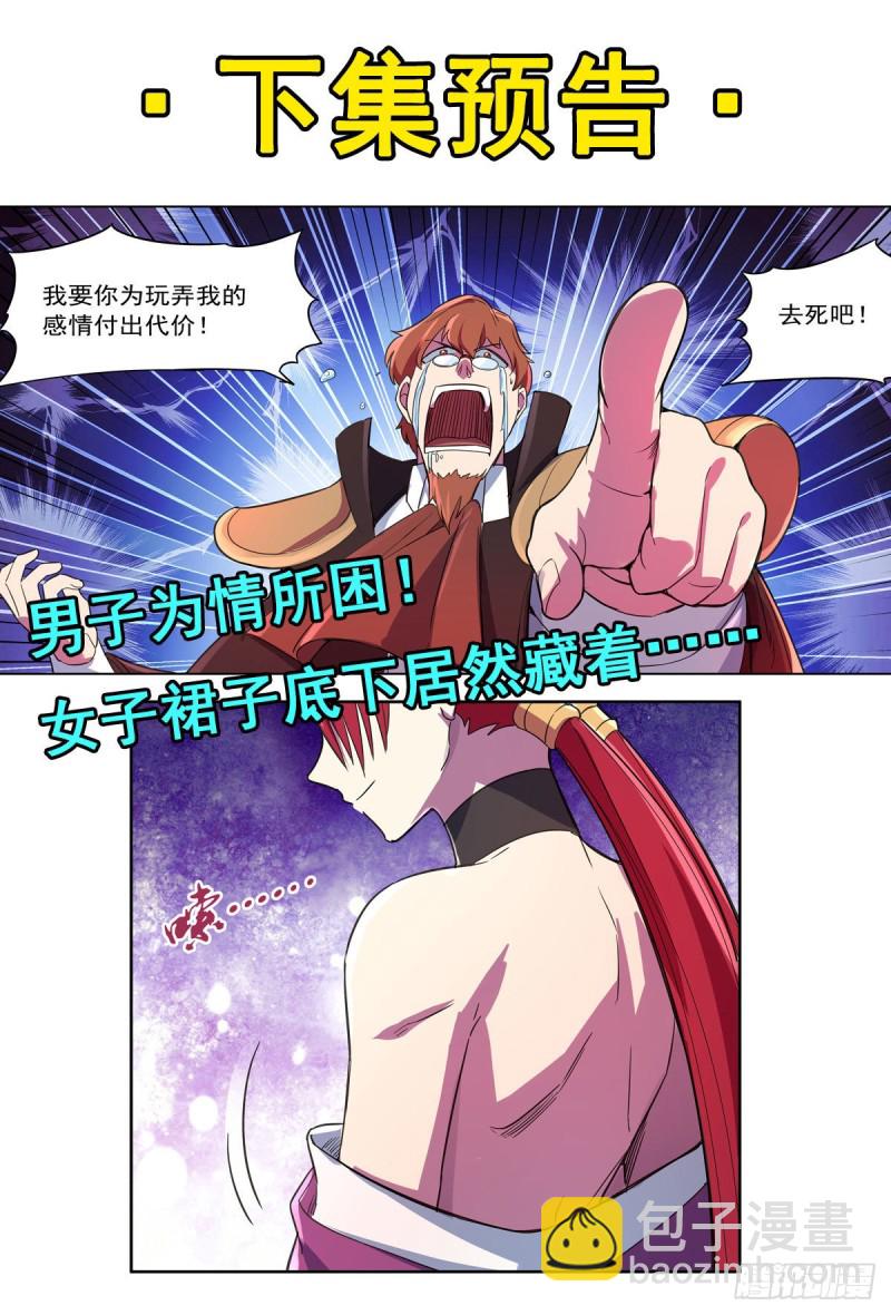第130话 阿斯蒙蒂斯的实力62