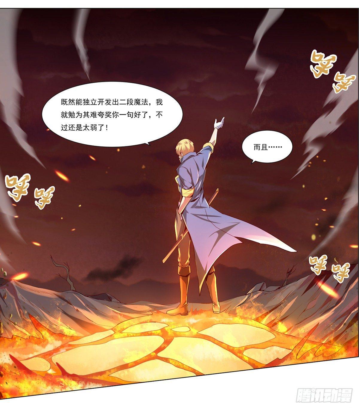 第二十话77